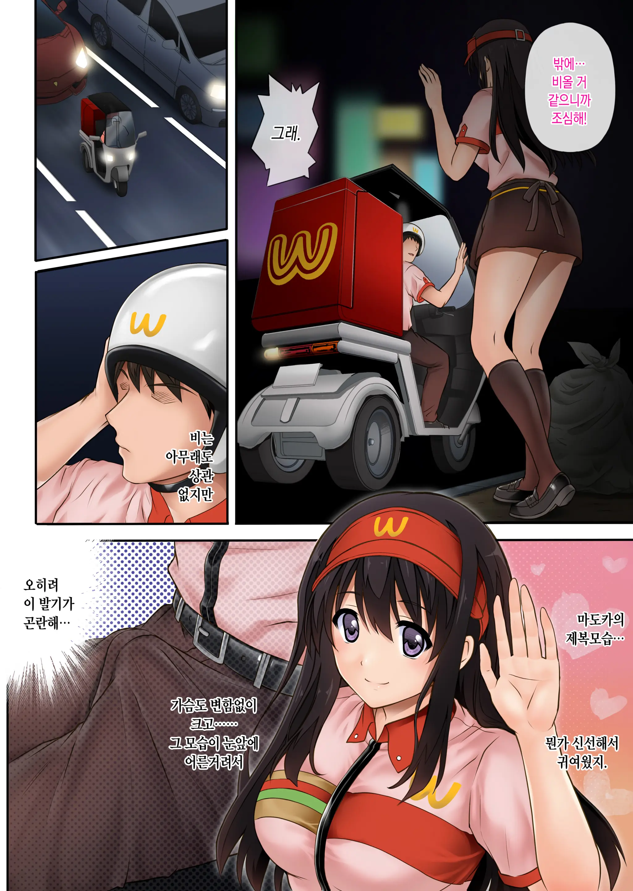 Kare To Watashi To Tenchou No Shinya Kinmu